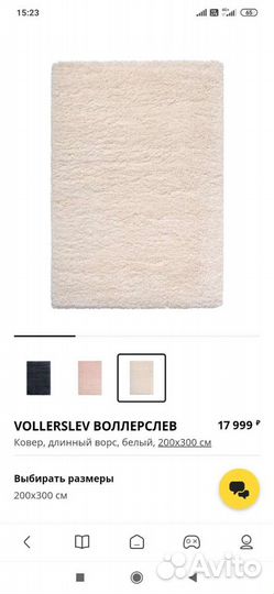 Ковер шерстяной 170*240 см Икеа