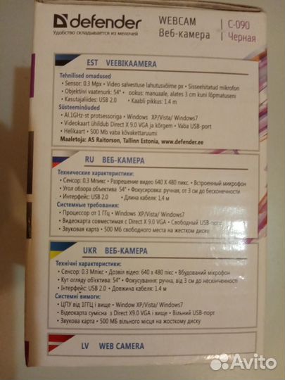 Веб-камера Defender c-090, чёрная (новая)