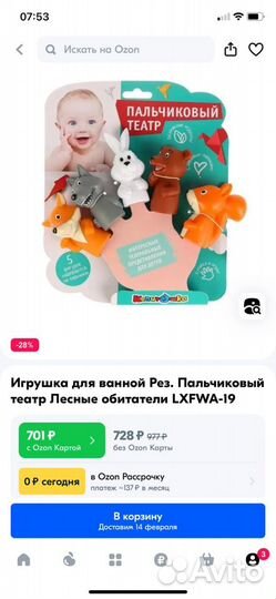 Игрушки для малышей