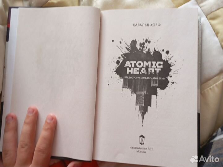 Книга про Atomic Heart