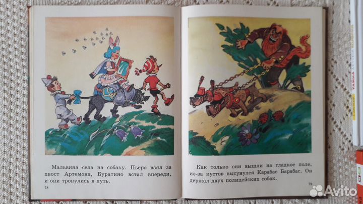 Буратино с ил.Владимирского Волшебник изумр.город