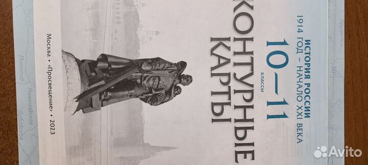 Контурные карты История России