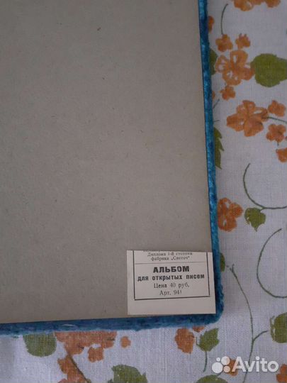 Фотоальбом СССР бархат