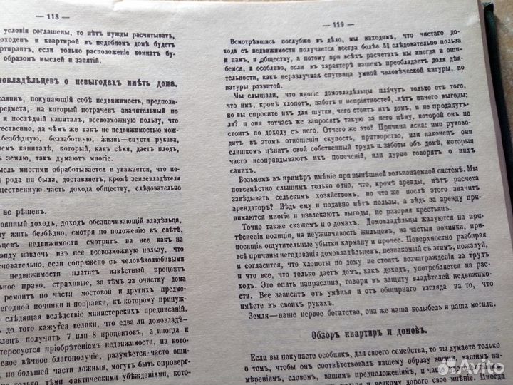 Самоучитель строительного искусства