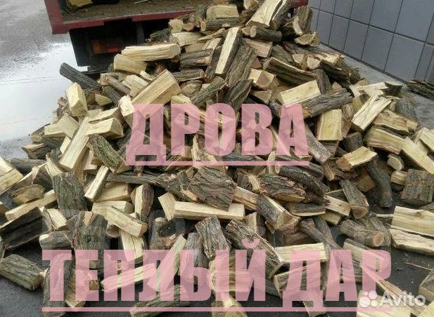 Дрова