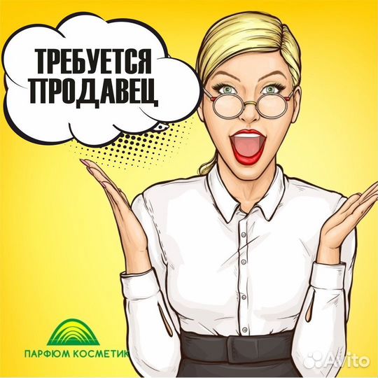 Продавец кассир