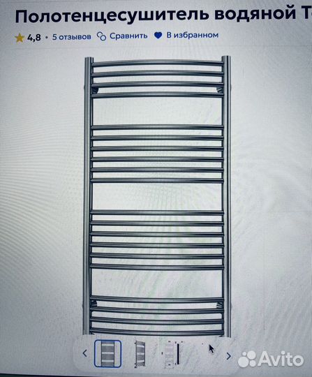 Полотенцесушитель бу