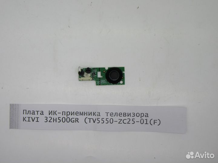 Детали телевизора kivi 32H500GR