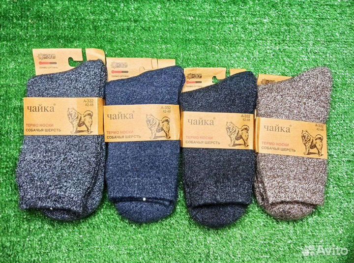 Термо носки из собачьей шерсти