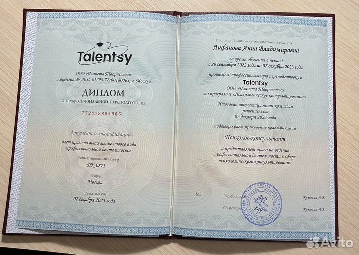 Психологическая помощь