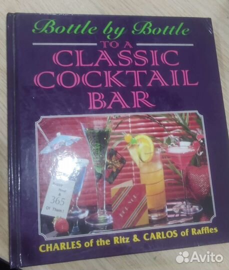 Классические барные коктейли, Лондон