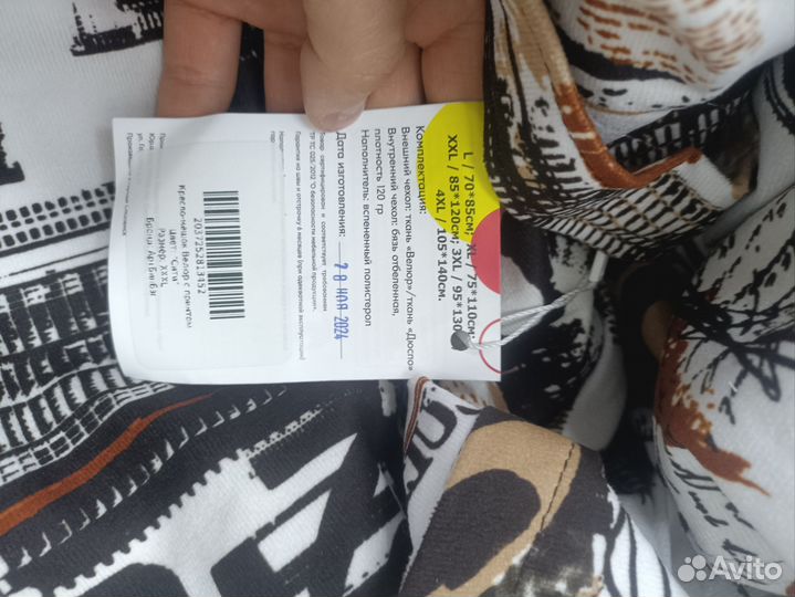 Кресло мешок подушка