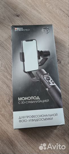 Монопод с 3D стабилизацией