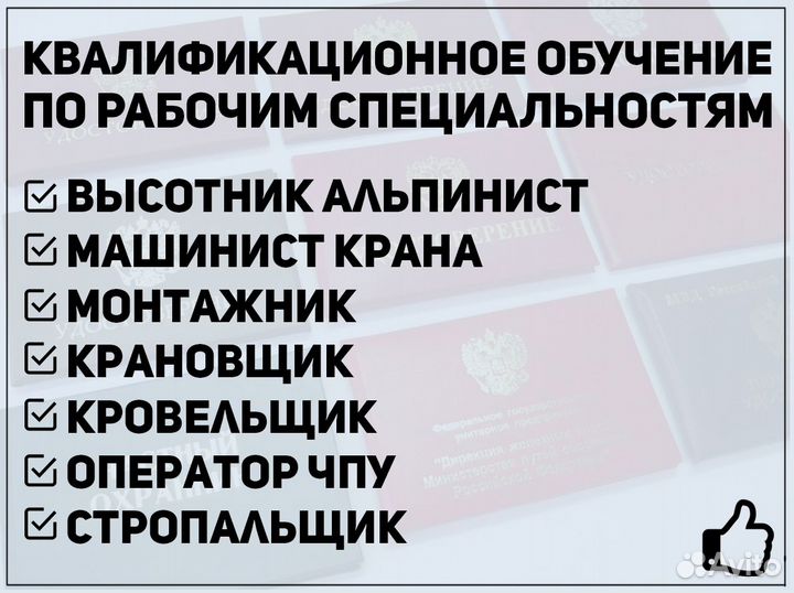 Корочки организация обучения