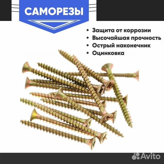 Саморезы желтые оптом 3,5х41 и другие
