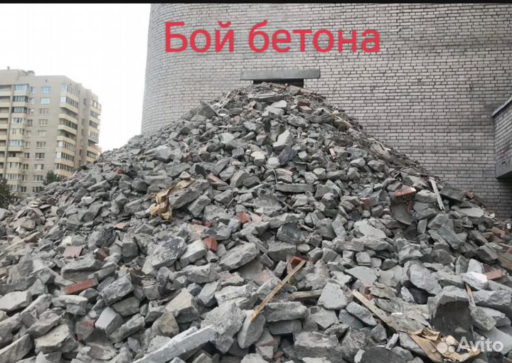 Бой бетона