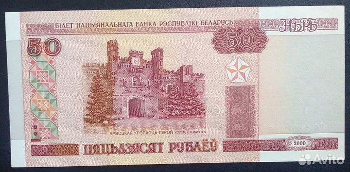 Боны Республики Беларусь