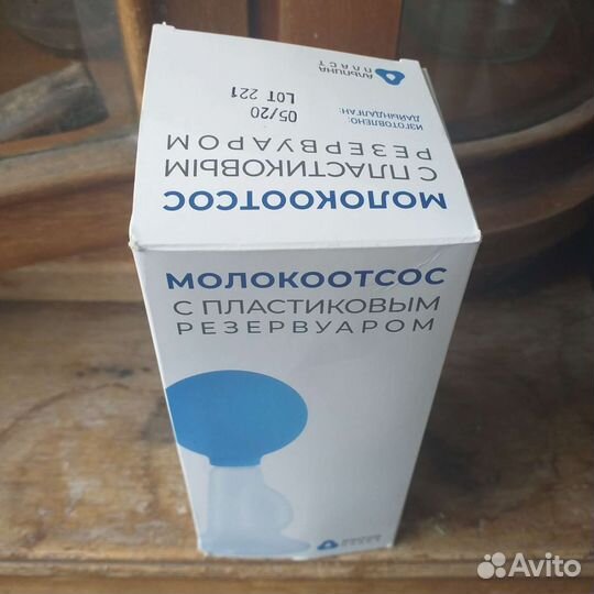 Молокоотсос ручной