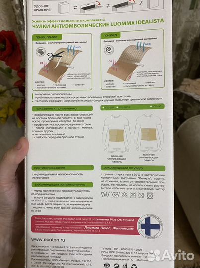 Бандаж 5хл послеоперационный для полных 5хл