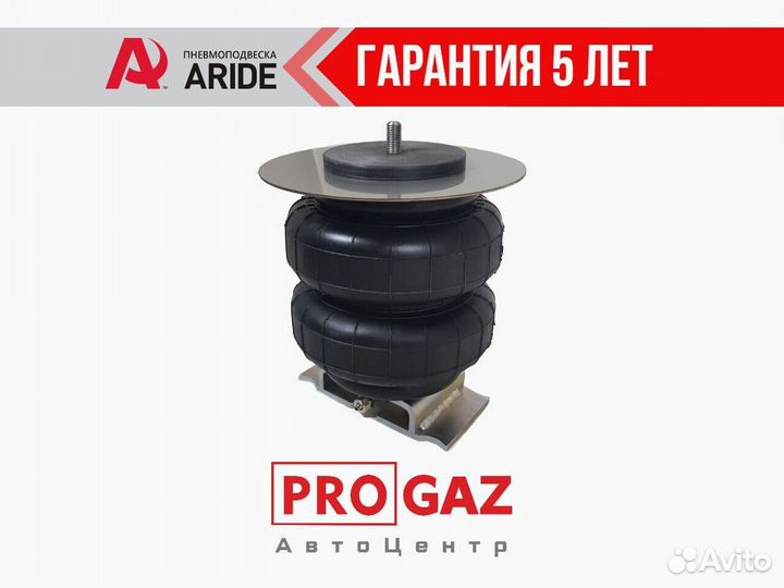 Пневмоподвеска Citroen Jumper задняя ось