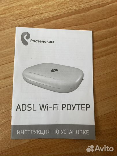 Adsl Wi-Fi роутер