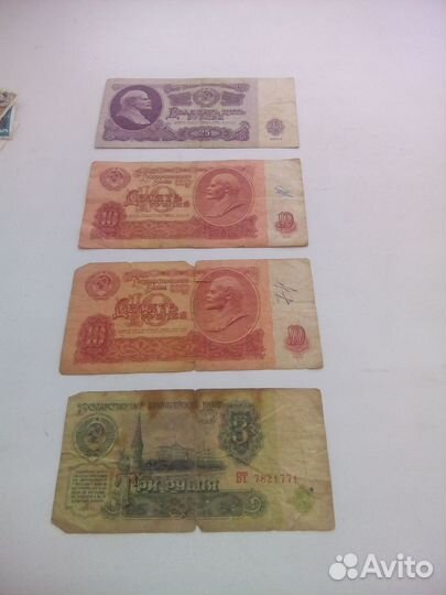 Бумажные деньги СССР