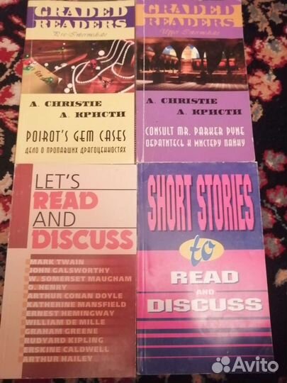 Английский язык. Книги для чтения