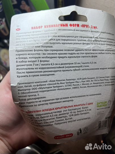 Форма для салата