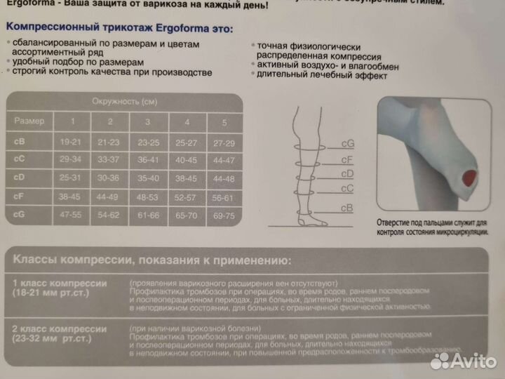 Чулки антиэмбол после операции 2 класс компрессии