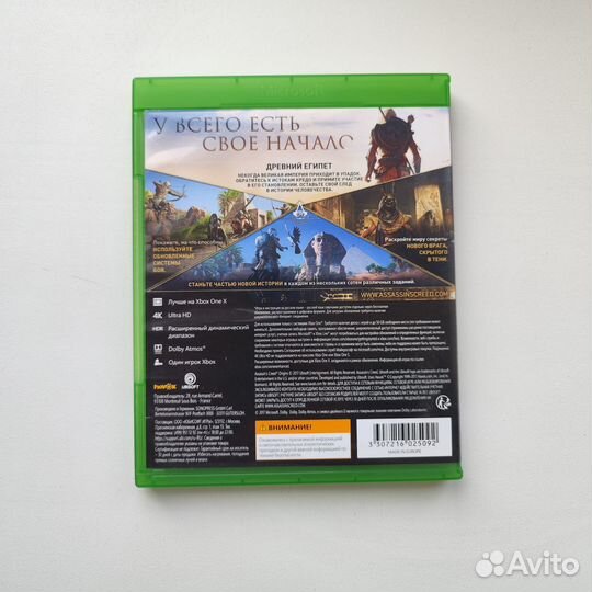 Assassin’s Creed Origin для Xbox One / Series