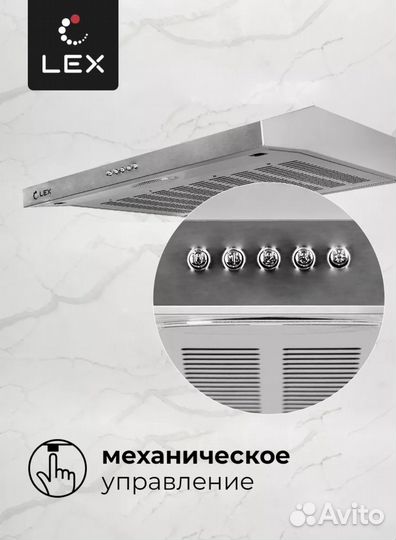 Вытяжка для кухни