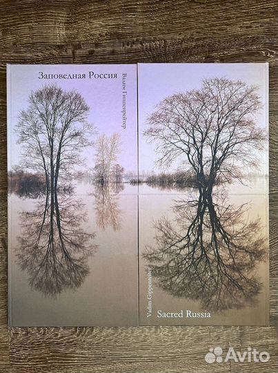 Книга-фотоальбом с пейзажами России