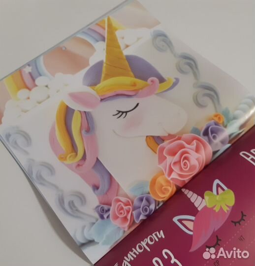 Сладкие единороги. Календарь 2023