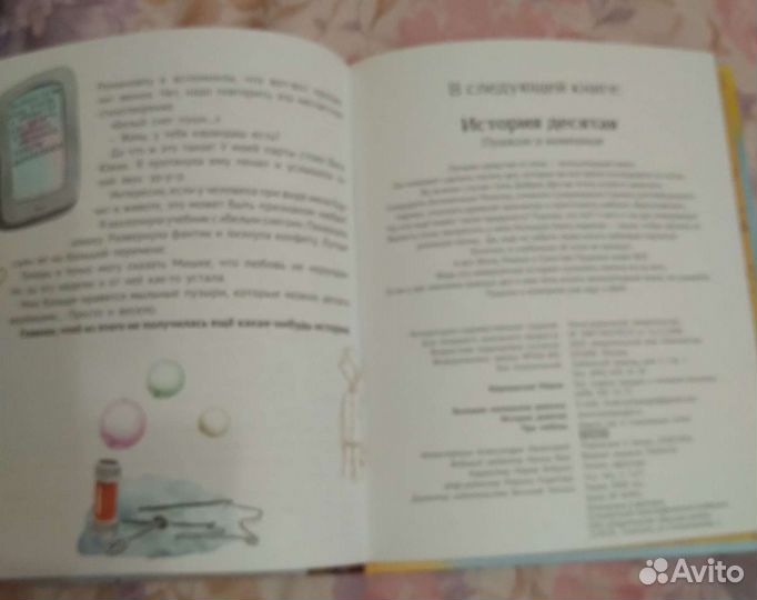 Книги для детей и подростков