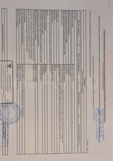 Своб. планировка, 26,6 м², 3/20 эт.