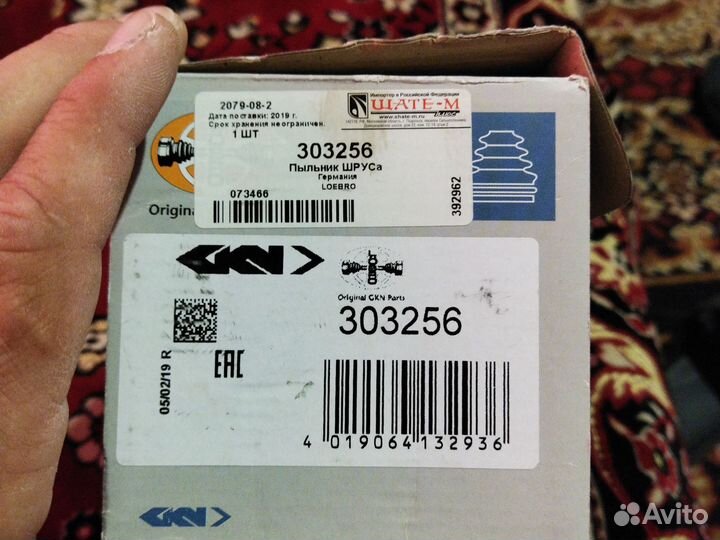 Löbro 303256Пыльник шруса наруж