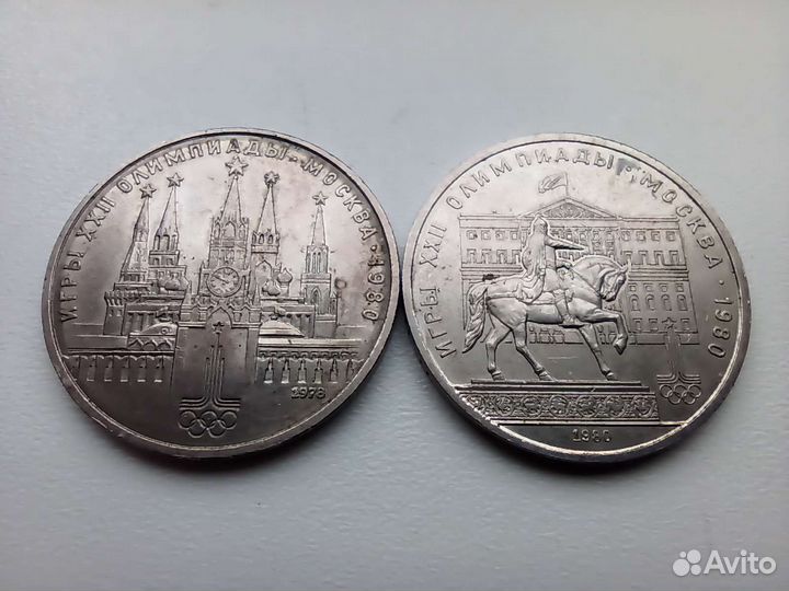 Юбилейные рубли СССР