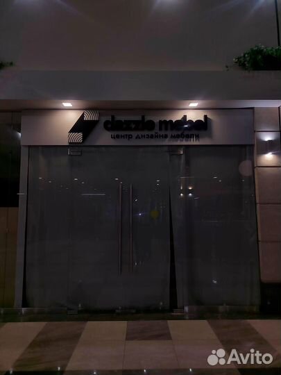 Световые буквы