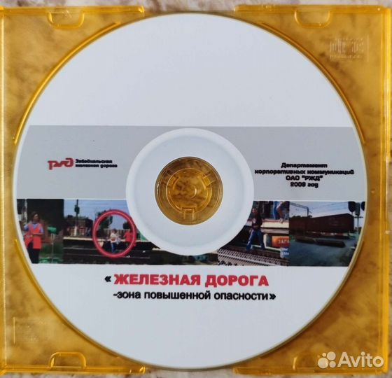 Обж. Железная дорога - зона повышенной опасности