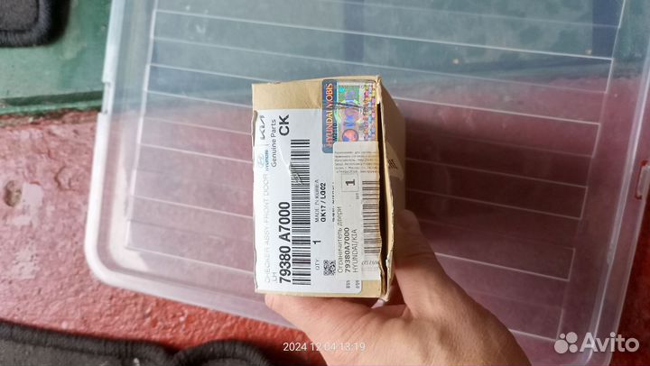 Ограничитель двери передней левой Киа