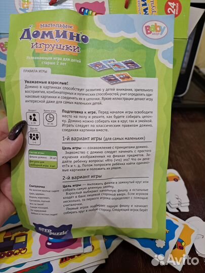 Домино детское 24 фишки, большие
