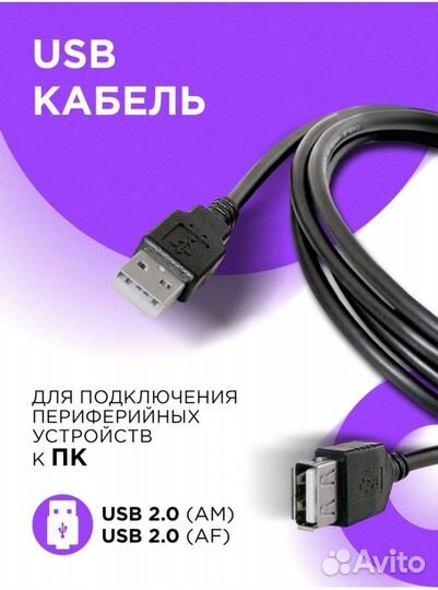 Кабель удлинитель USB Am-Af 1.8 м