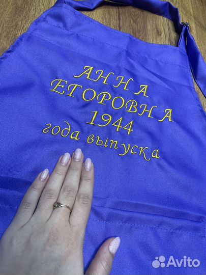 Подарок фартук с именной вышивкой