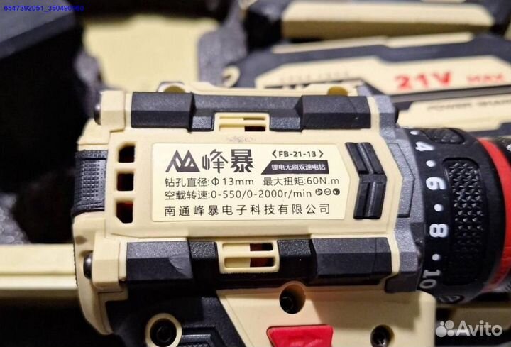 Набор инструмента Feng Bao 3 в 1 оригинал (Арт.50420)