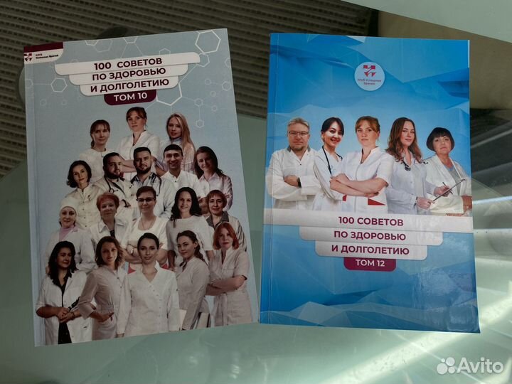 Книги по медицине