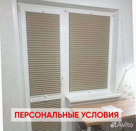 Рулонные шторы