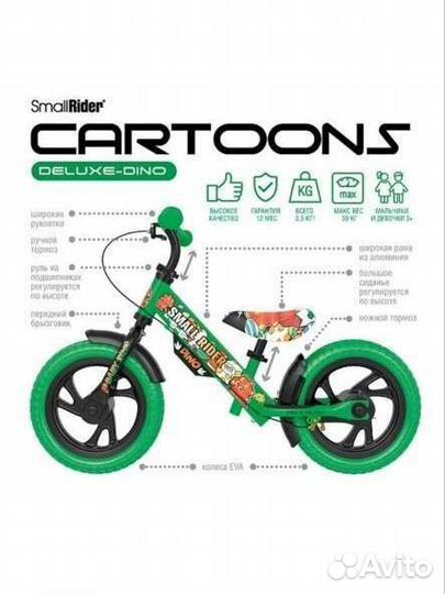 Беговел (новый)