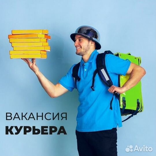 Пеший курьер / вело