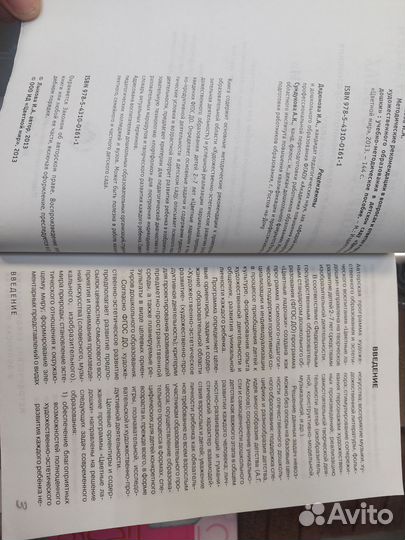 Методические пособия