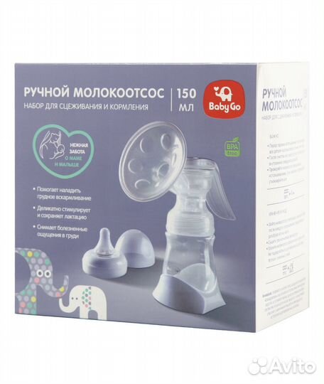 Молокоотсос ручной